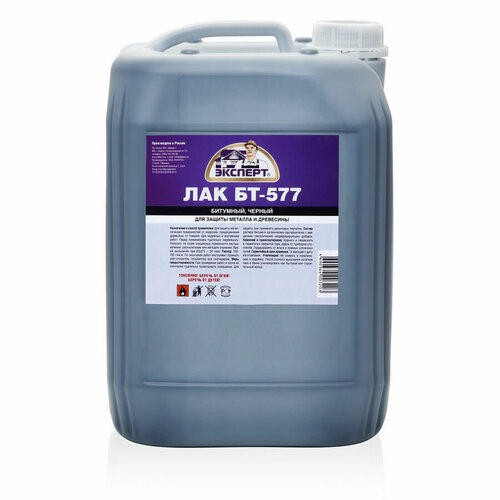 Битумный лак Эксперт БТ-577 10 литров 2990₽