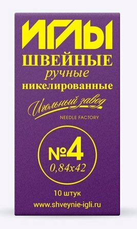 Иглы для шитья Игольный завод №4, 0,84-42 мм, ручные, 10 шт (ИЗ-200104)