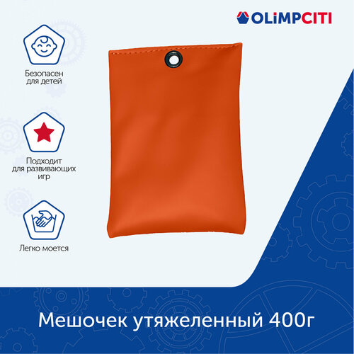 Мешочек утяжеленный 400г