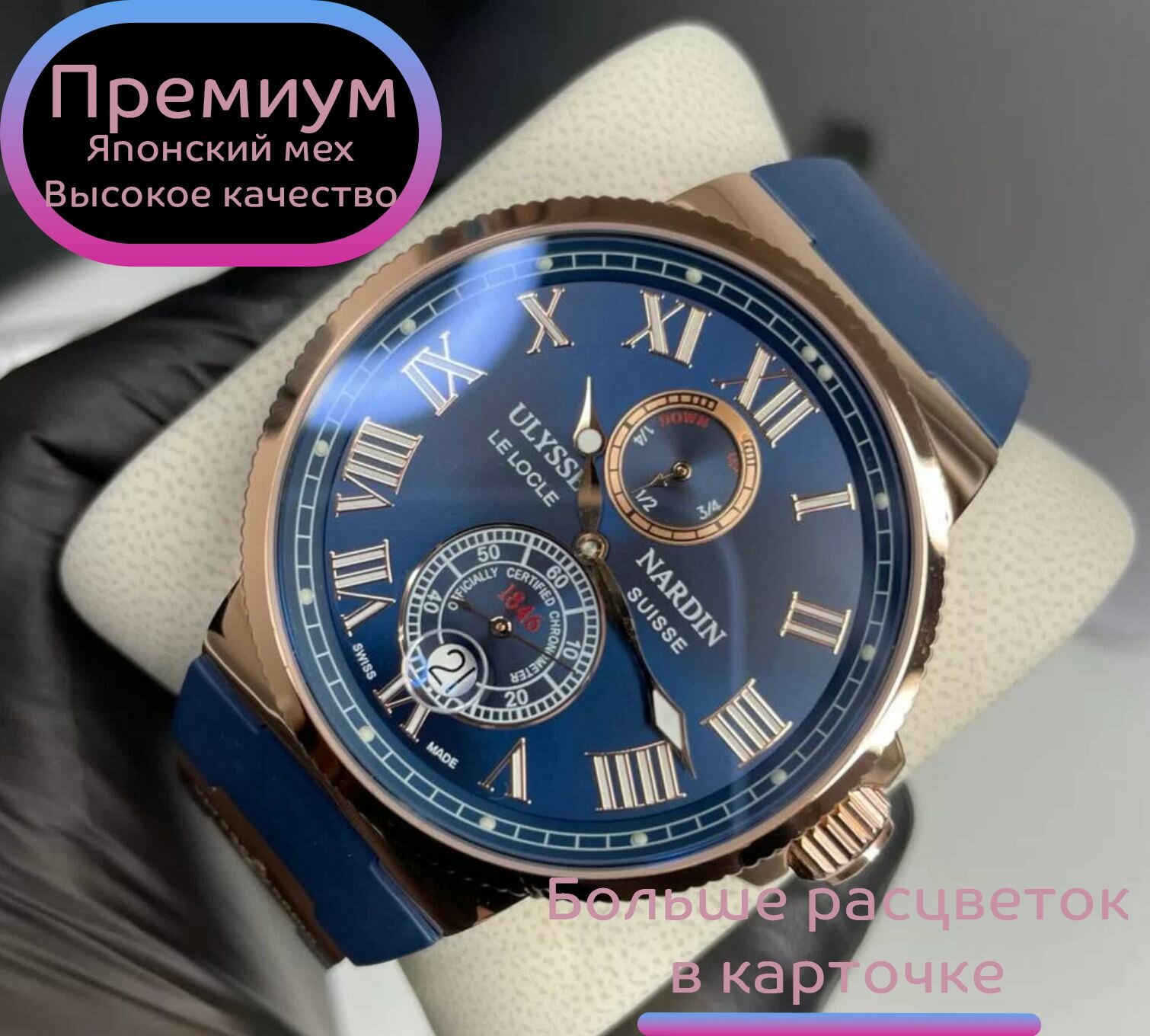 Наручные часы Ulysse Nardin