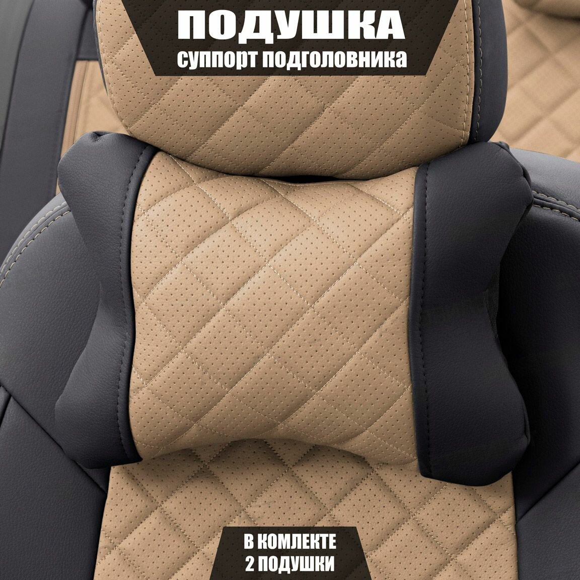 Подушки под шею (суппорт подголовника) для Хендай Элантра (2018 - 2020) хэтчбек 5 дверей / Hyundai Elantra Ромб Экокожа 2 подушки Черный