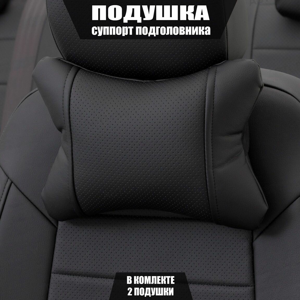Подушки под шею (суппорт подголовника) для Сузуки Джимни (2005 - 2012) внедорожник открытый / Suzuki Jimny Экокожа 2 подушки Черный