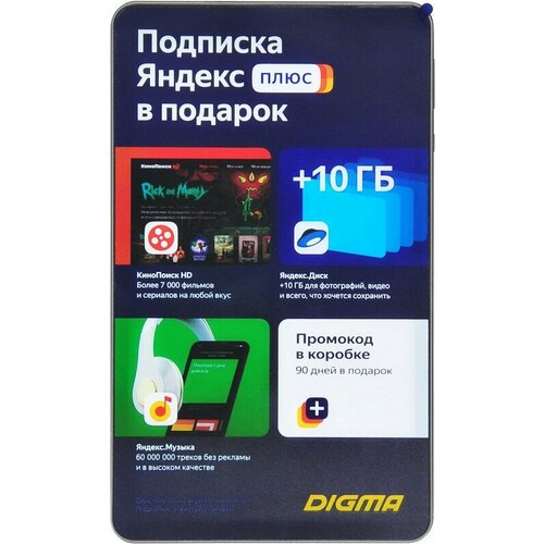 Планшет Digma Optima 8 X701 4G SC9863 16 8C RAM3Gb ROM32Gb 8 IPS 1280x800 3G 4G Android 100 черный 2Mpix 2Mpix BT GPS WiFi Touch microS 2295000₽