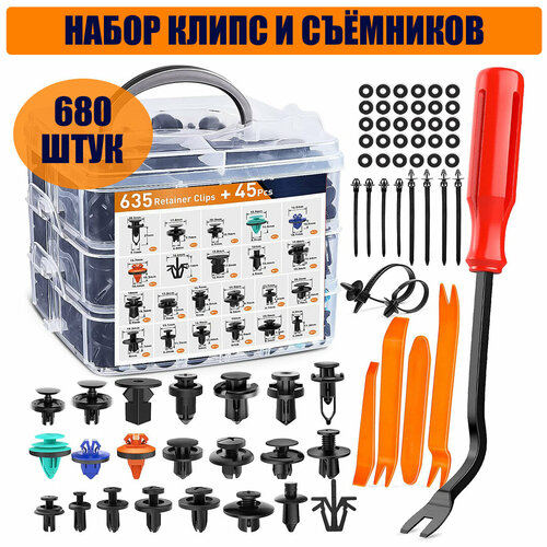 Клипсы автомобильные 680 шт. / Набор крепежных пистонов в кейсе + съемники