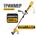 Электрический триммер с регулировкой длинны Partner for Garden ЕТ 2800 2800 Вт, нож 3 Т, леска и нож - изображение