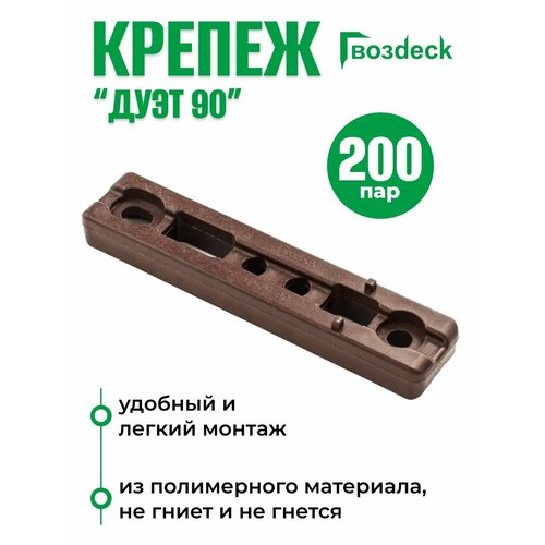 Скрытый крепеж Гвоздек Дуэт 90 / 200 пар скрытый крепеж гвозdeck гвоздек волна лайт 1 мм 100 шт