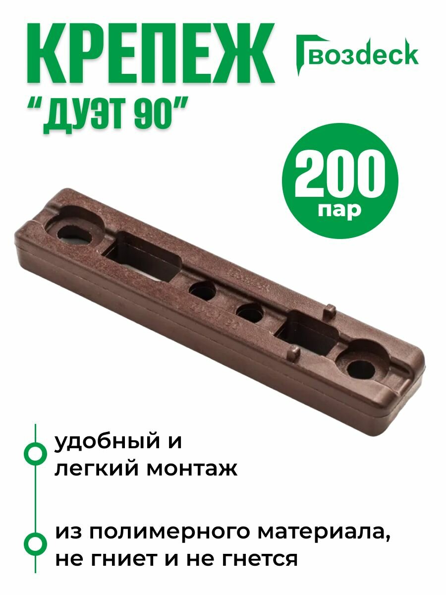 фото Скрытый крепеж Гвоздек Дуэт 90 / Перфорированный крепеж 200 пар