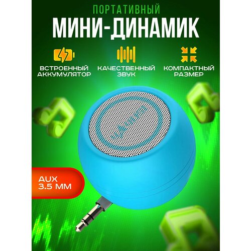 Портативная мини-колонка для телефона 992₽