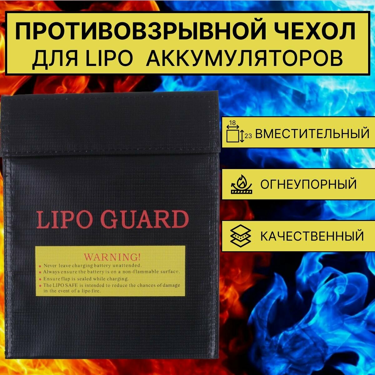 Чехол-пакет для хранения LiPo аккумуляторов, Взрывозащищенный защитный чехол для DJI Сумка Пакет для хранения Li-Po квадрокоптера, для зарядки дрона