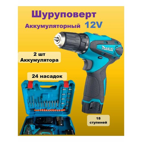 Шуруповерт Аккумуляторный бесщеточный12V 2950₽