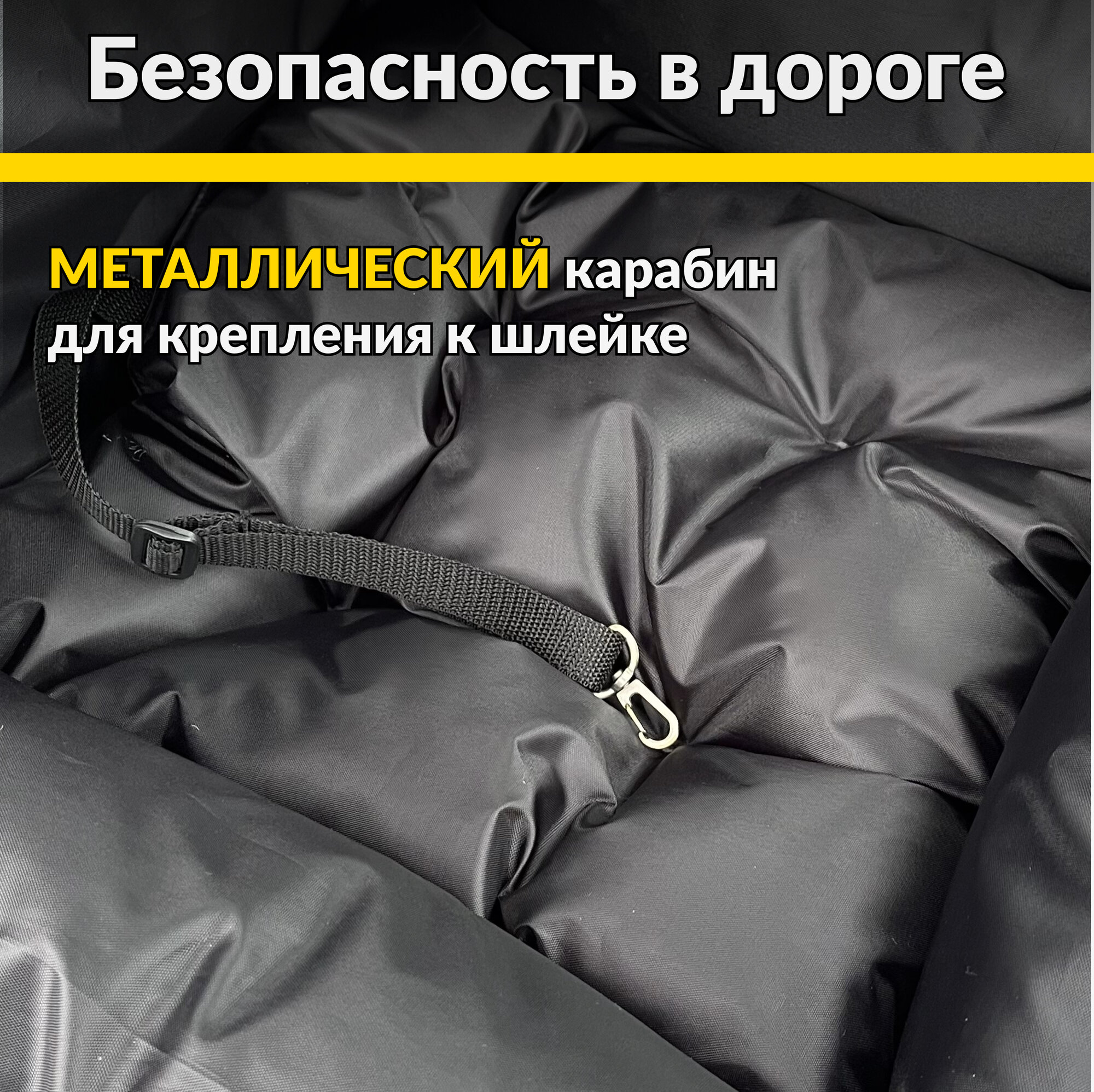 Автокресло для перевозки питомцев BEDBRO, 50 х 50 см, цвет черный - фотография № 2