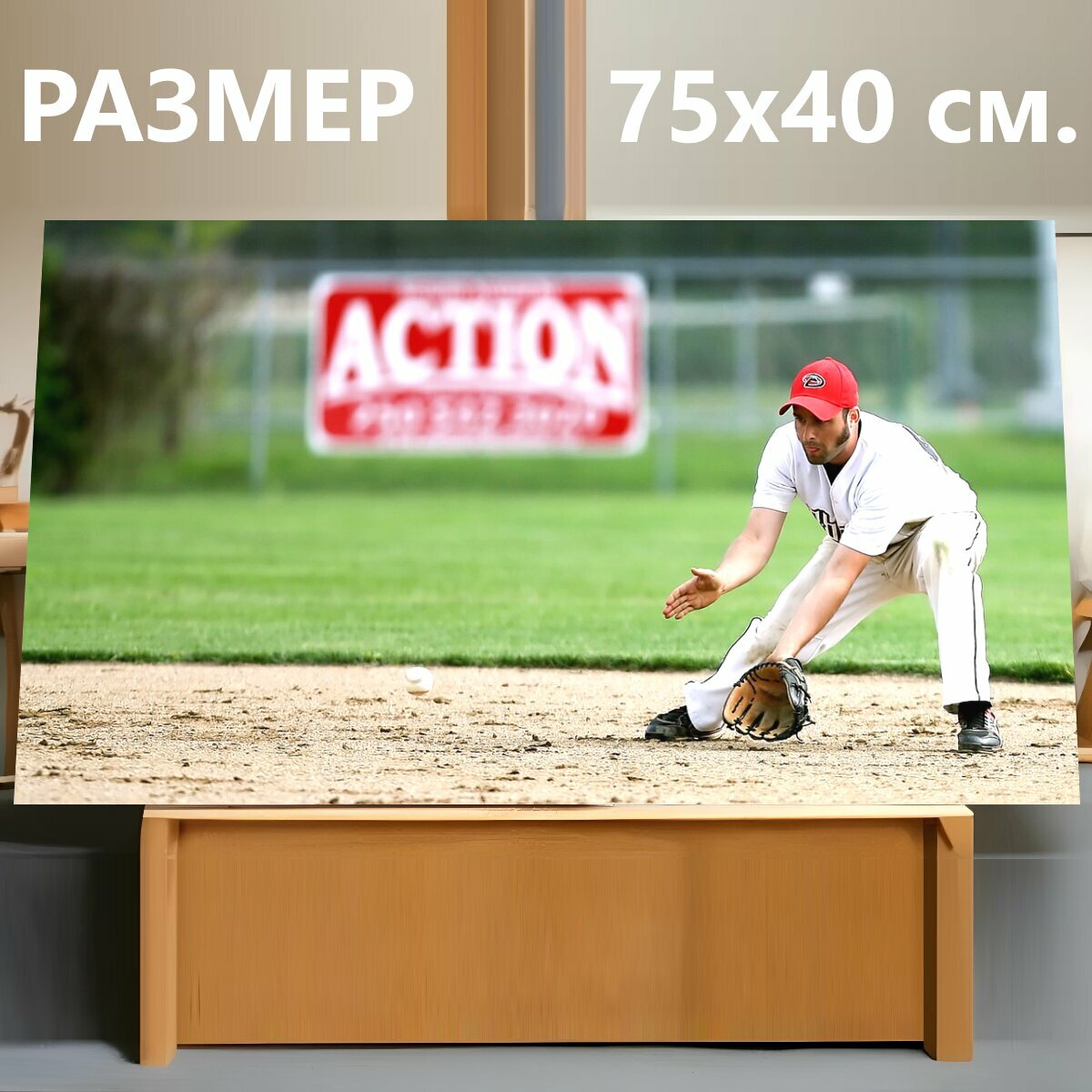 Картина на холсте "Бейсбол, филдер, игрок" на подрамнике 75х40 см. для интерьера