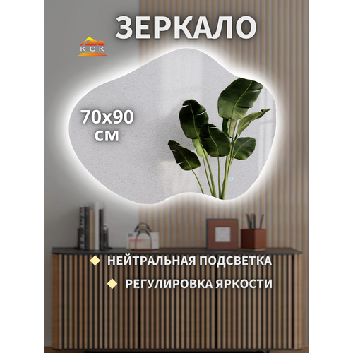 Зеркало настенное с подсветкой для ванной 70 на 90 см.