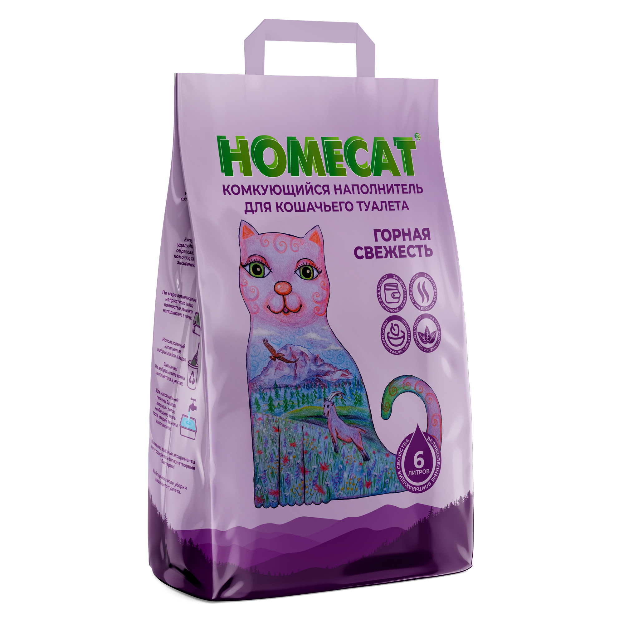 Комкующийся наполнитель HOMECAT 3 кг