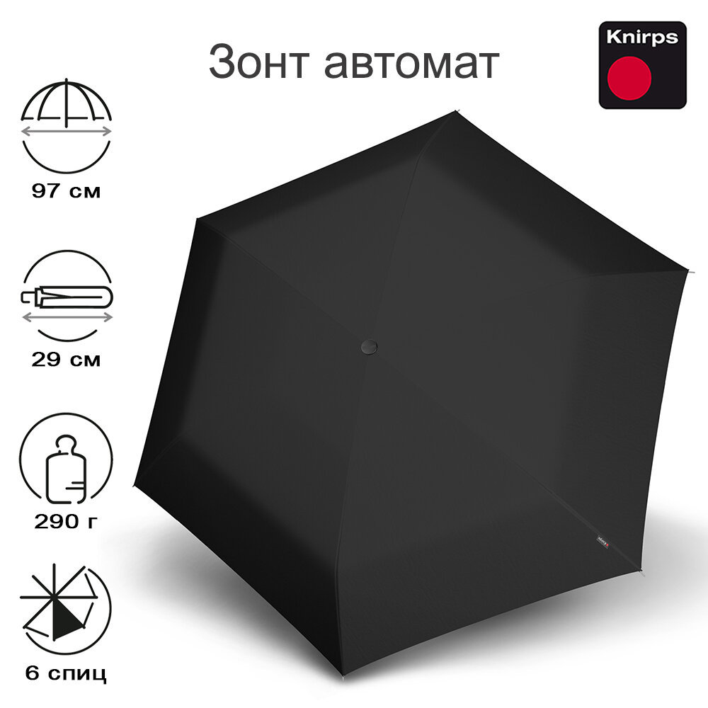 Зонт Knirps мужской автомат TS.200 Slim Medium Duomatic BLACK 9542001000