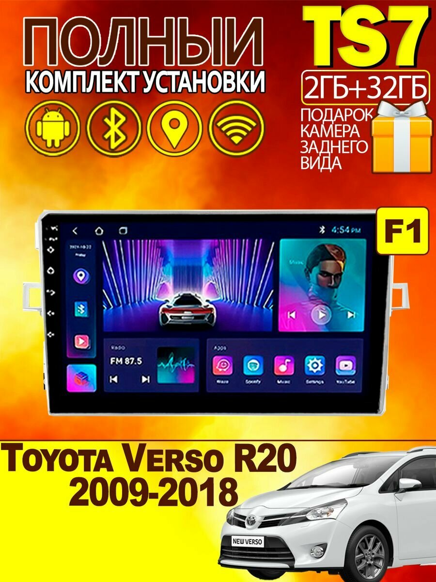 Магнитола для Toyota Verso R20 2009-2018 2-32Gb