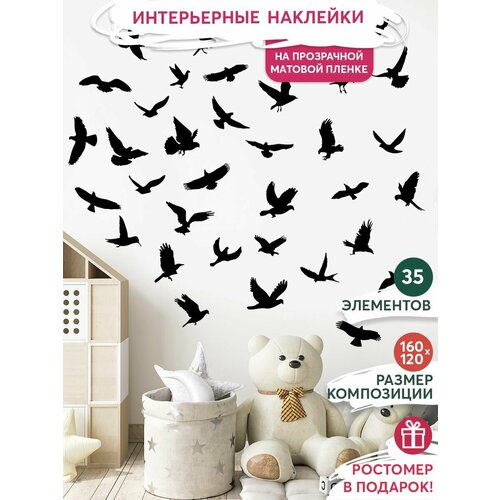 Наклейки на стену интерьерные для декора дома декоративная самоклеящаяся наклейка для украшения интерьера детской комнаты набор 510₽