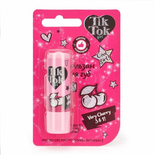Бальзам для губ TIK TOK GIRL Very Cherry, 3 в 1, 4,2 г (LIP81948TTG) уход за губами jelly belly бальзам тинт для губ very cherry