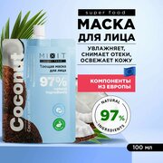 MIXIT Увлажняющая маска для лица с охлаждающим эффектом от отеков, лифтинг средство с кокосовым маслом и скваланом SUPER FOOD MixitSF, 100 мл