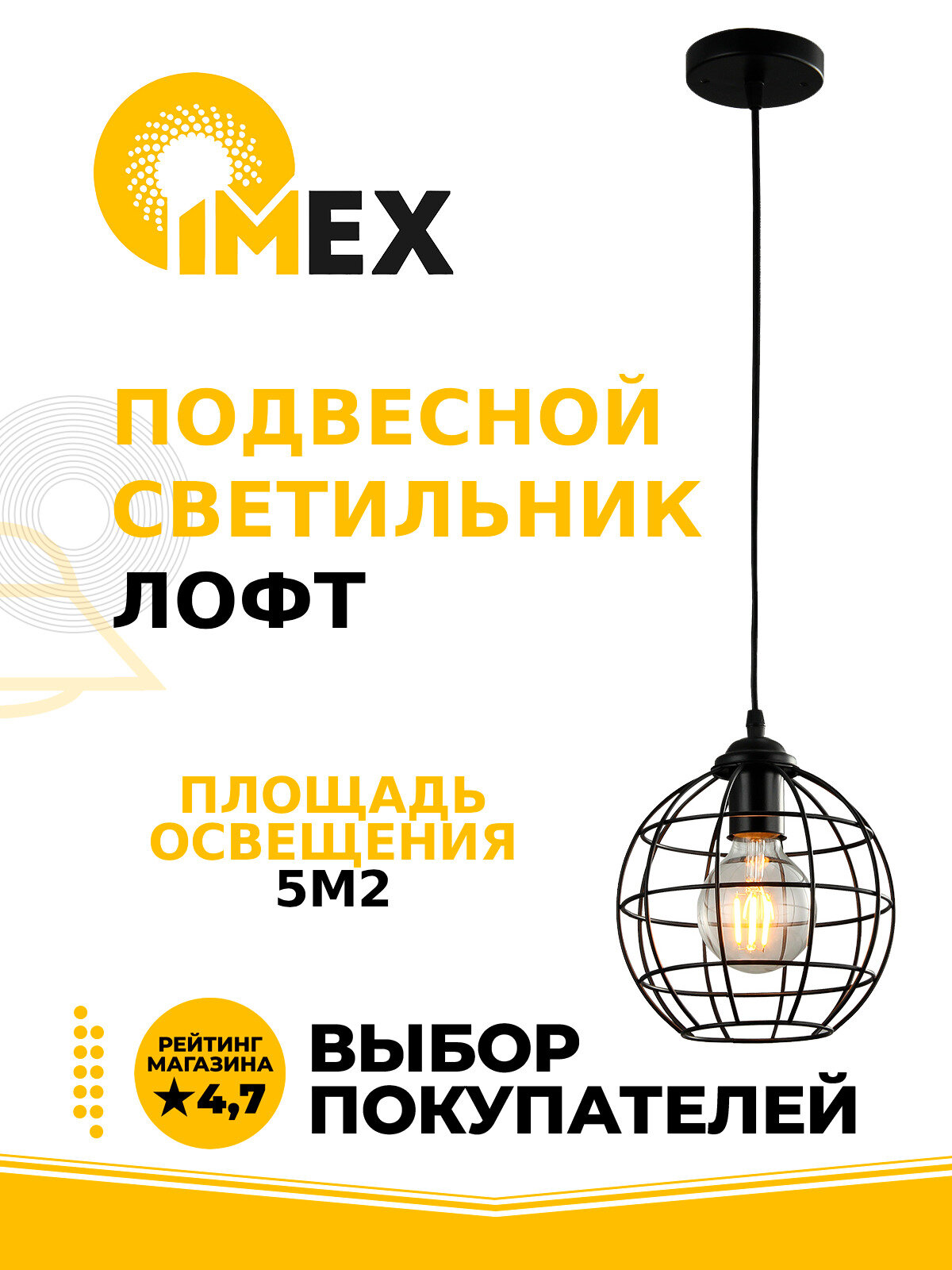 Потолочный светильник Imex - фото №3