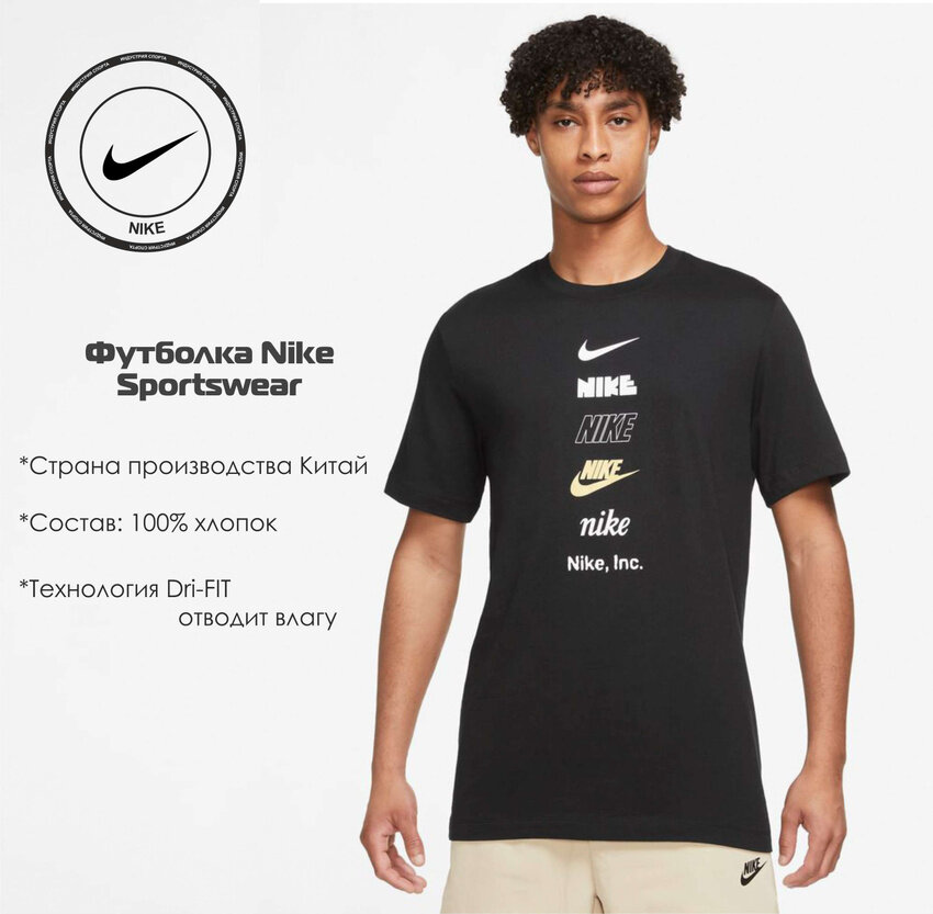 Футболка спортивная NIKE