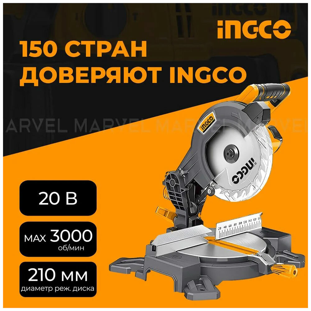 пила торцовочная аккумуляторная INGCO CMS2001 20В 210х25,4мм без АКБ и ЗУ - фото №12