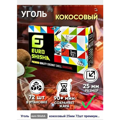 Уголь кокосовый Euro Shisha 72 кубика 25x25 1 кг 1 pc hookah hose portable plastic hookah set hookah hose shisha bowl accessories for shisha chicha narguile shisha tool for men