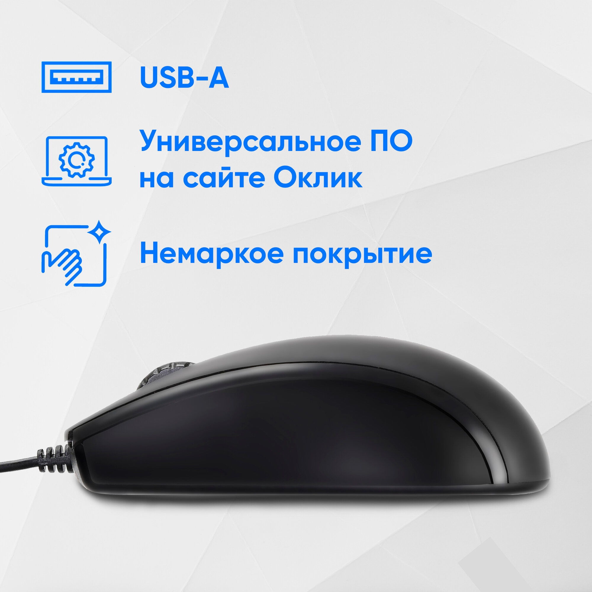 Мышь Oklick черный оптическая (1000dpi) USB (2but) - фото №20