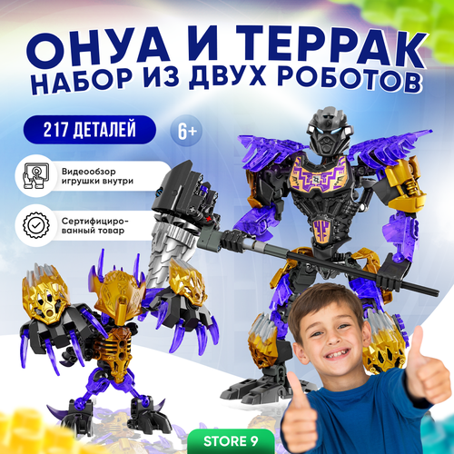 Конструктор развивающий совместимо с lego Бионикл Bionicle лего аналог