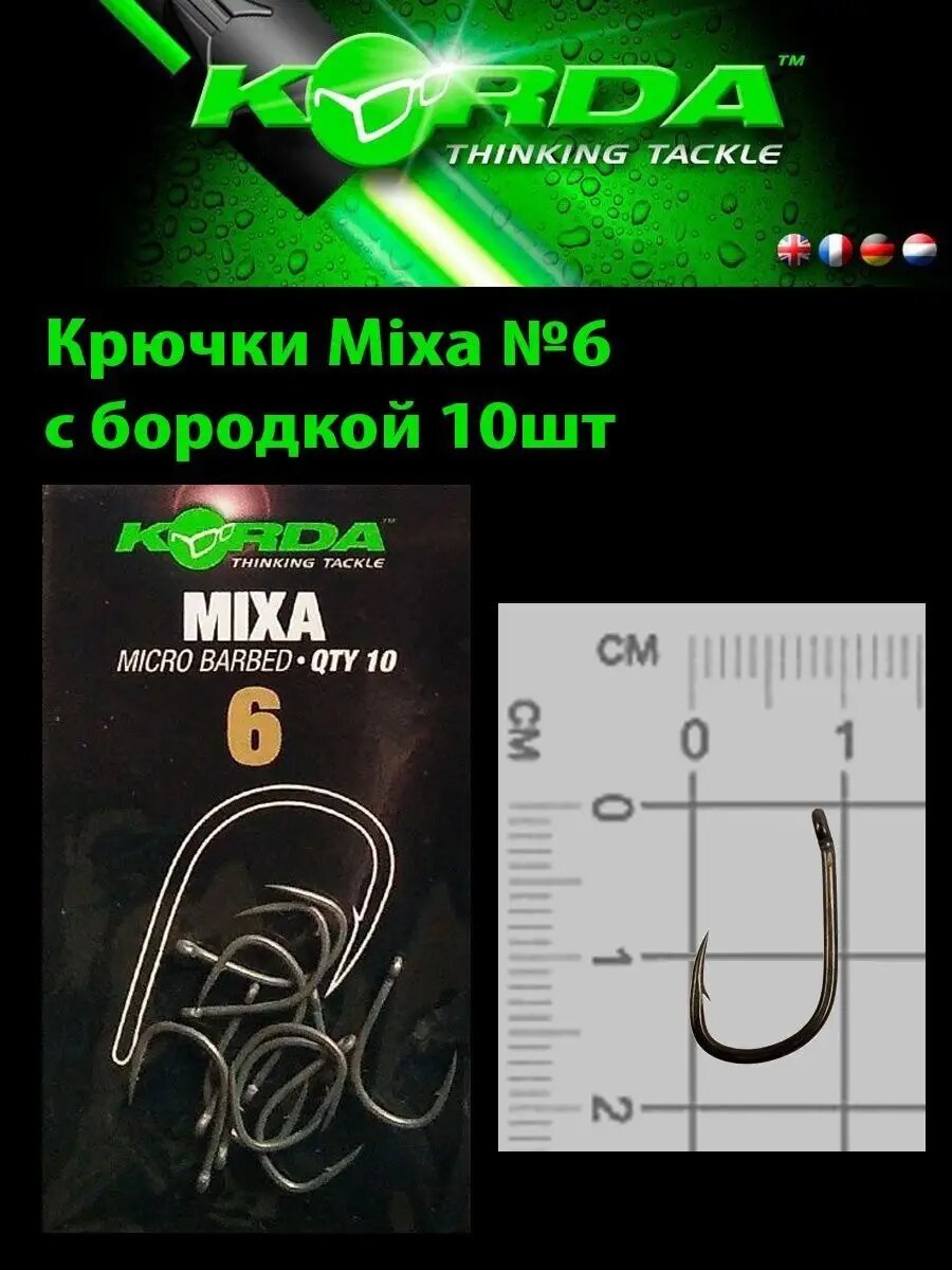 Крючки korda mixa — купить по низкой цене на Яндекс Маркете