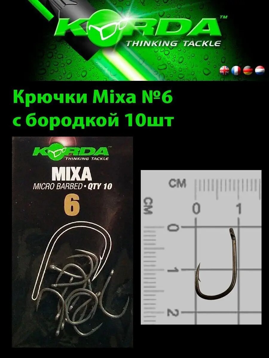 Крючок рыболовный Wide Gape-X № 6 карповый 10шт