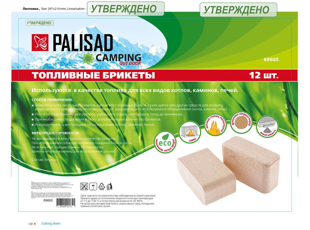 Брикеты топливные Palisad Camping 12шт 10кг