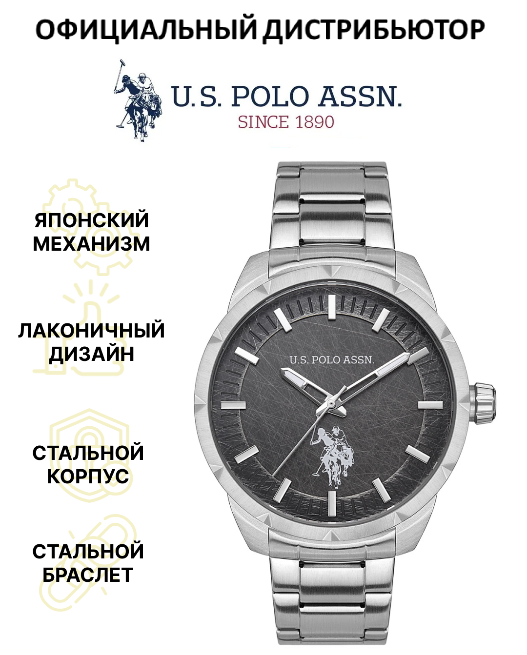 Наручные часы U.S. POLO ASSN. USPA1043-01