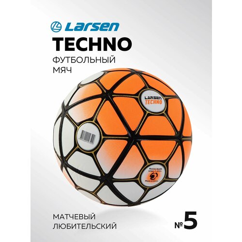 Футбольный мяч Larsen Techno, размер 5