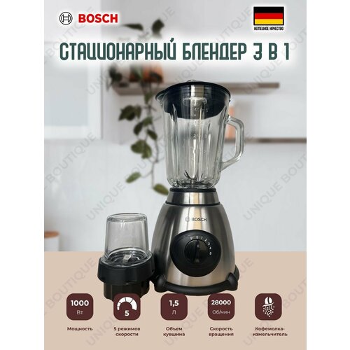 Блендер стационарный блендер стационарный bosch mmb6174s