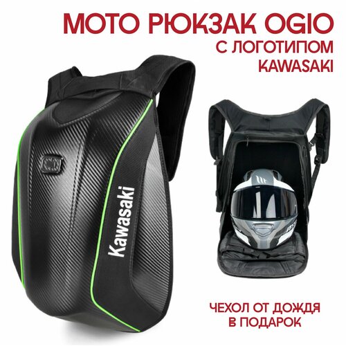 Рюкзак мотоциклиста OGIO с логотипом Kawasaki, водонепроницаемый мотоциклетный рюкзак для хранения шлема