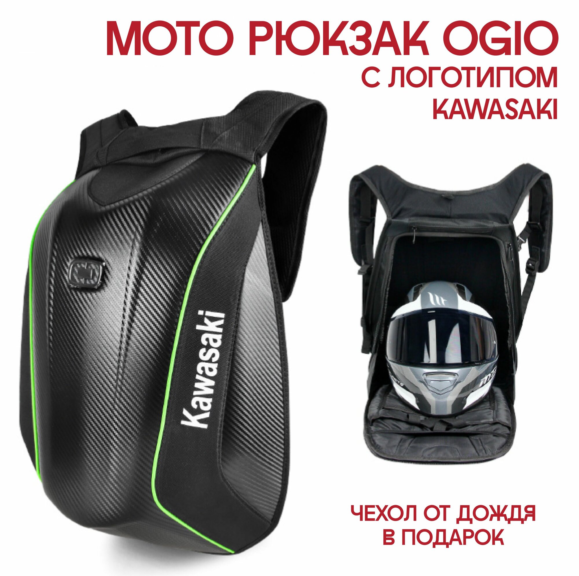 Рюкзак мотоциклиста OGIO с логотипом Kawasaki, водонепроницаемый мотоциклетный рюкзак для хранения шлема