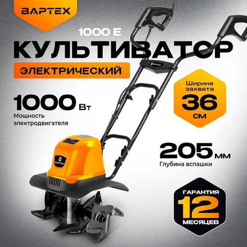 Культиватор электрический вартех КТ 1000 Е мощность 1000Вт, ширина обработки 360 мм (без колес)