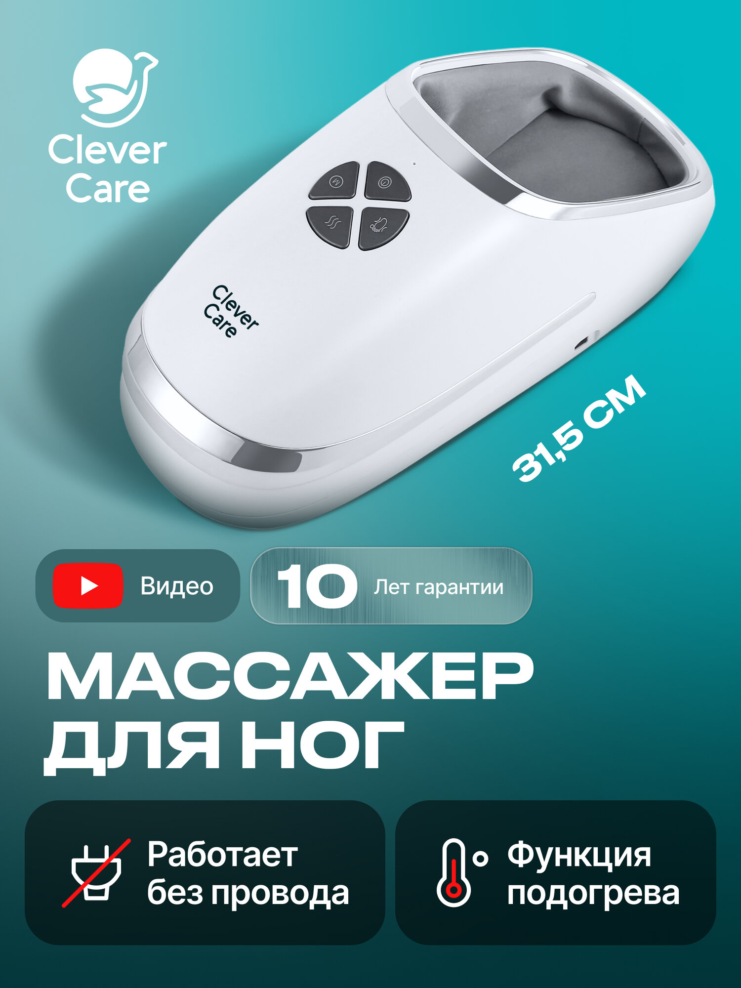 Массажер для ног компактный