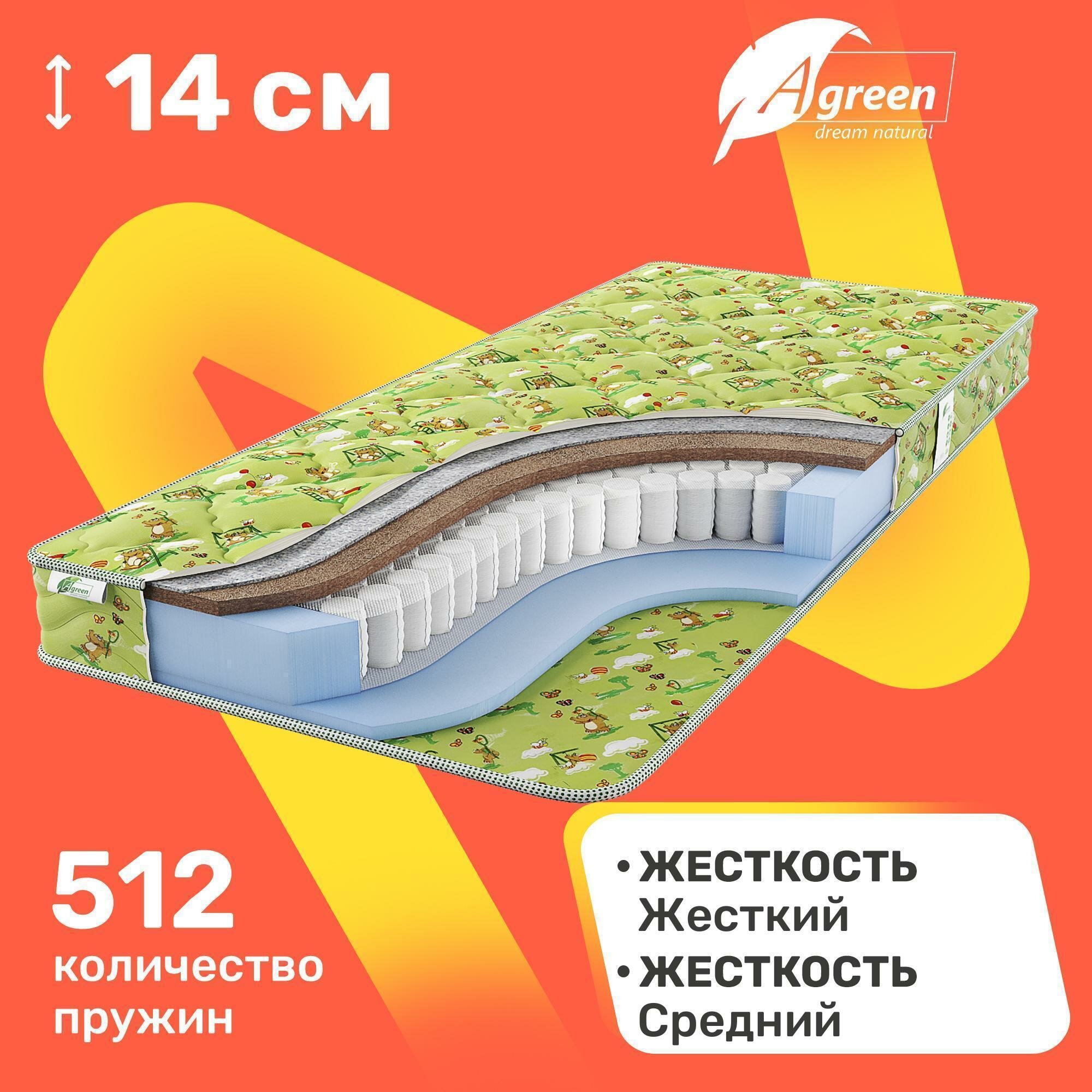 Детский матрас с независимыми пружинами Agreen Save Rabbit 70x200