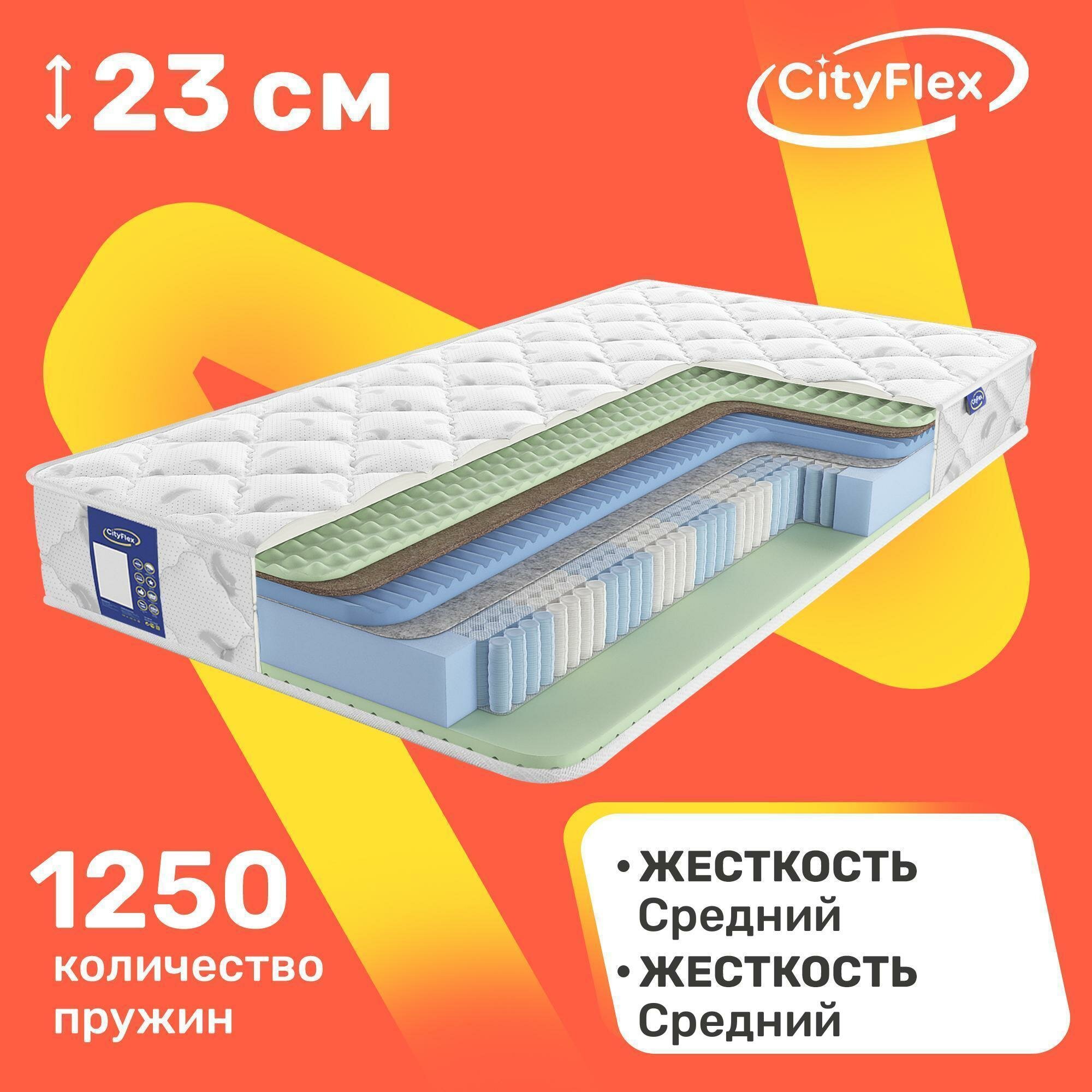 Матрас пружинный CityFlex Multipack K1W3-R 160х200