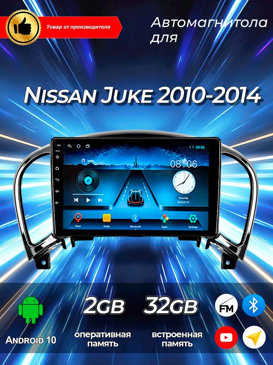 Магнитола для Nissan Juke 2010-2014 2-32