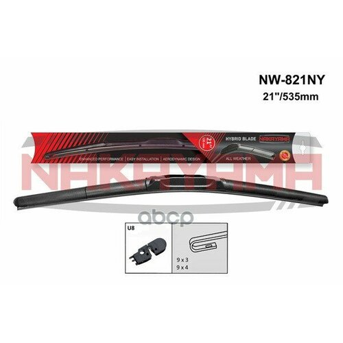 Щетка Стеклоочестителя 21 535Mm Гибридная NAKAYAMA арт NW821NY 2790₽