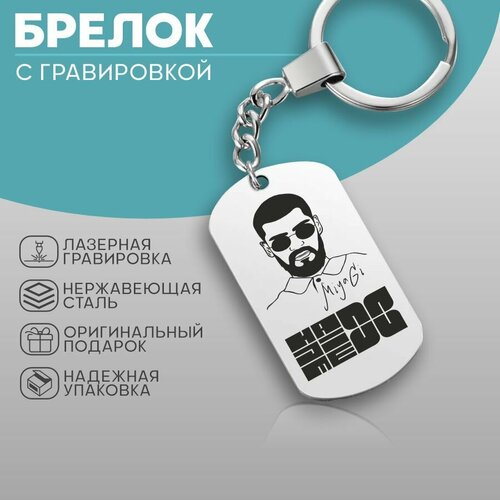 Брелок KA&CO, серебряный