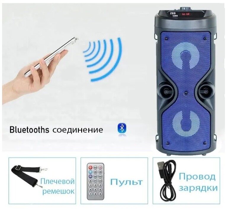 Большая беспроводная портативная Bluetooth блютуз колонка с радио светомузыкой напольный музыкальный центр с караоке переносная мощная подсветкой AUX — фото 1