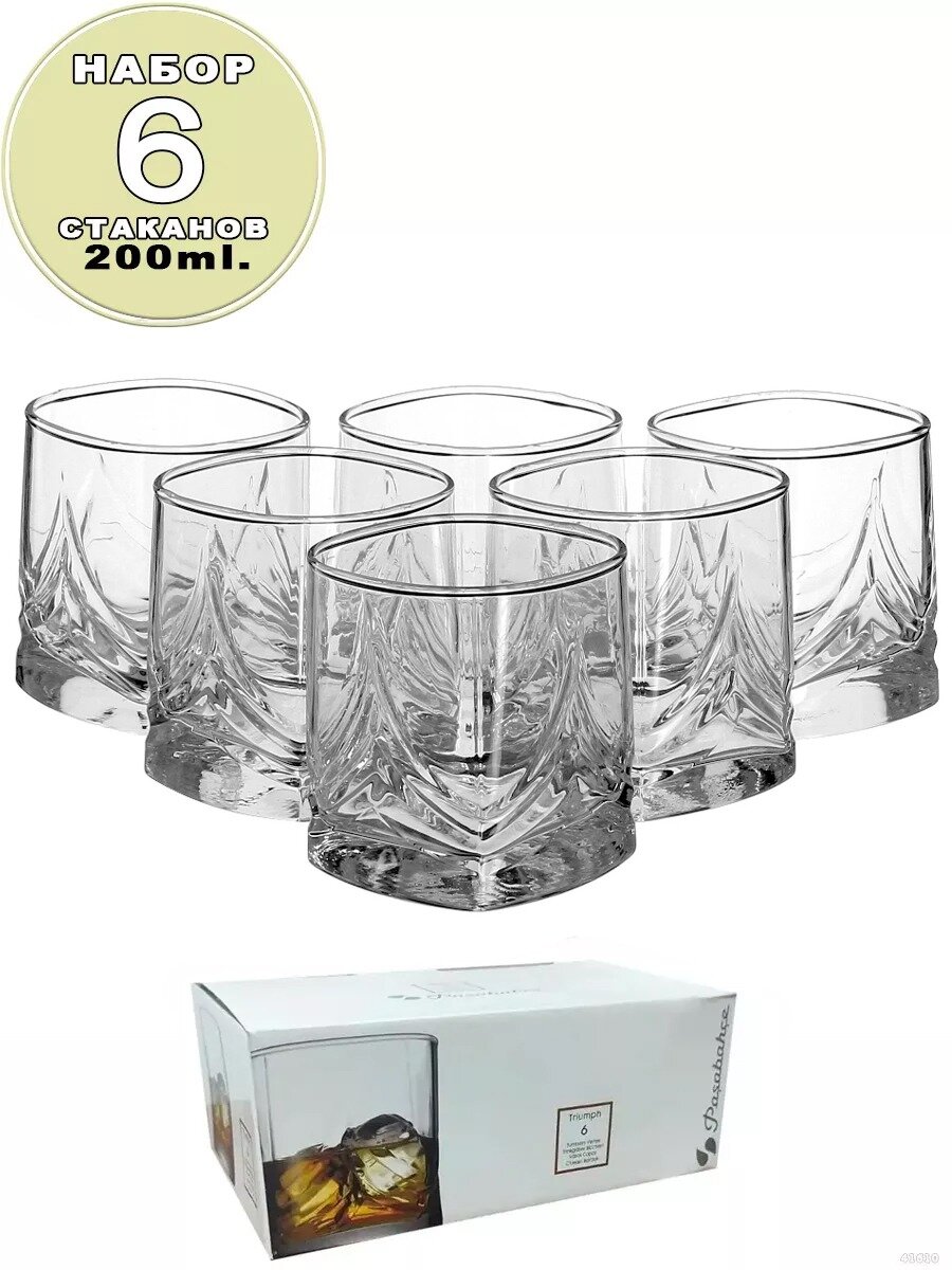 фото Стаканы для виски 200 мл , набор стаканов 6 штук, стаканы для коньяка , стаканы для бренди, стаканы для рома, стаканы для соков, коктейлей