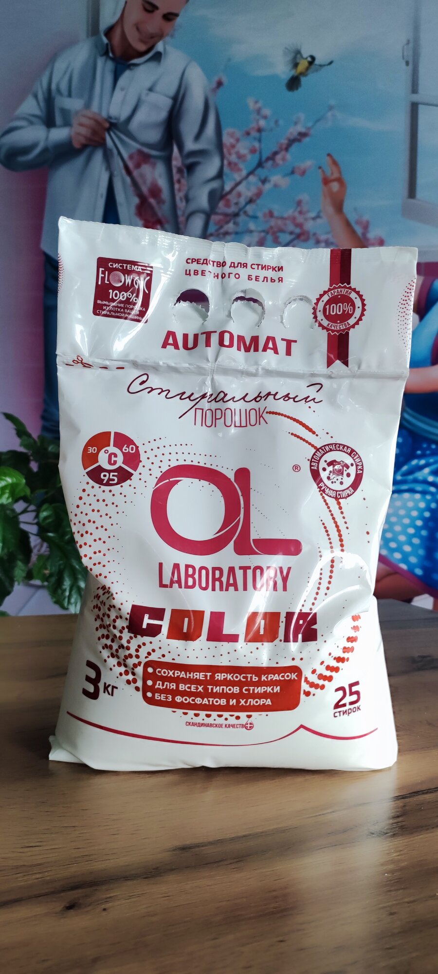 фото Стиральный порошок автомат Ol Laboratory для цветного белья эконом, 3 кг, 25 стирок