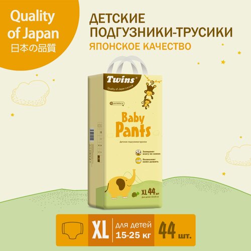 Изображение товара Подгузники-трусики детские Twins, размер XL (15-25кг), 44 шт