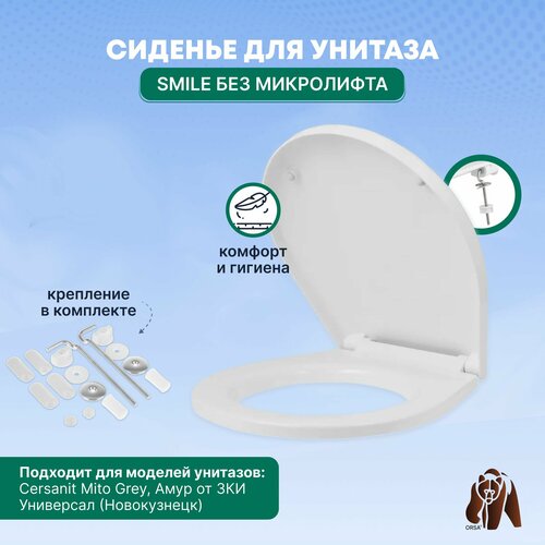 Сиденье Крышка для унитаза Cersanit Mito Grey Smile без микролифта 2499₽