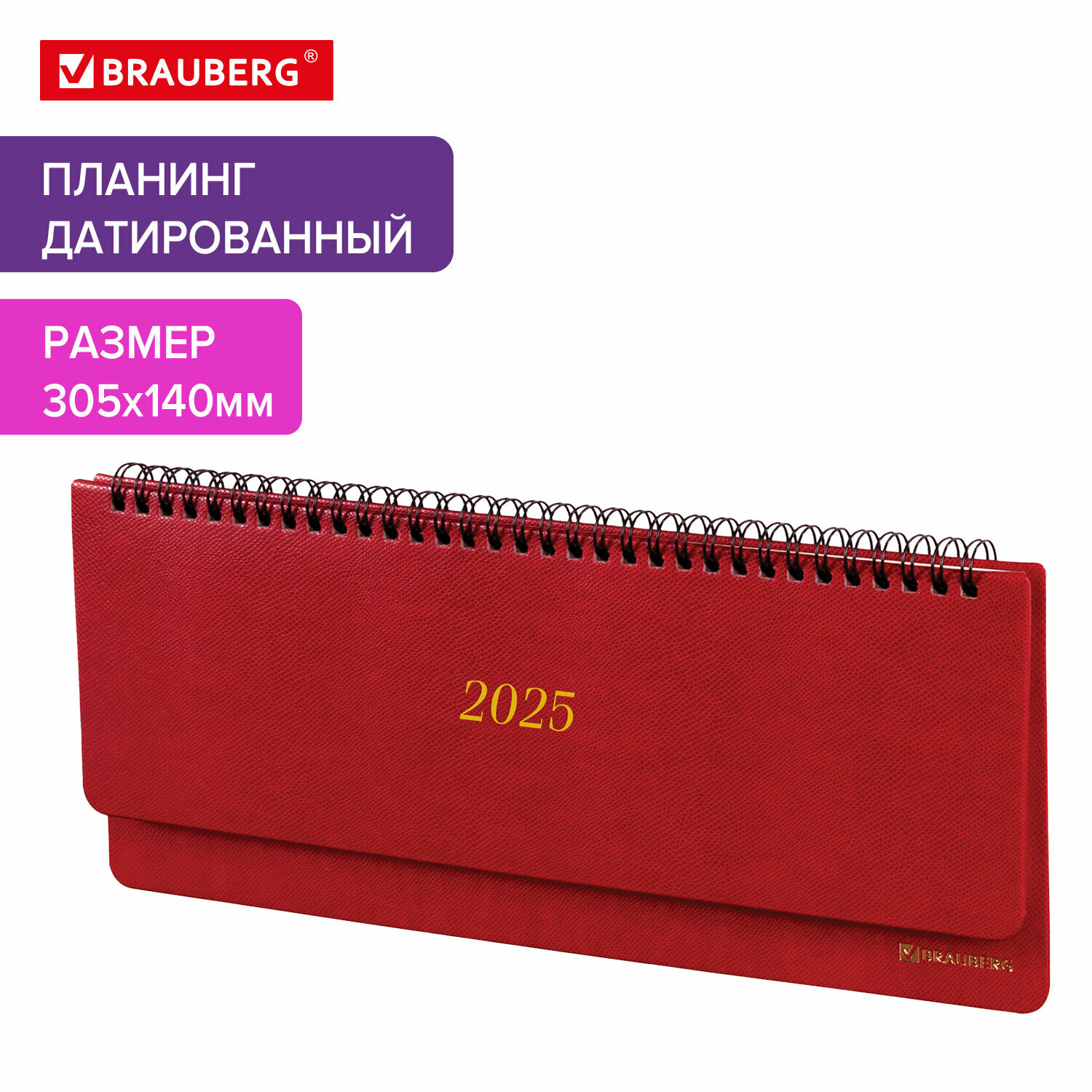 Ежедневник датированный 2025, планинг планер настольный 305х140 мм, под кожу, красный, Brauberg, 115694